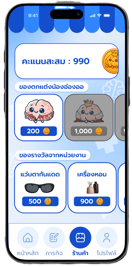 แอปอ่องออ เกมฝึกสมอง